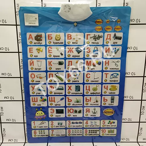 Алфавит музыкальный 127