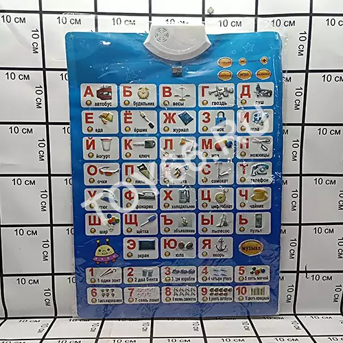 Алфавит музыкальный 127-GK0127 Алфавит музыкальный 127-GK0127