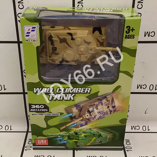 Танк Р/У 139-7