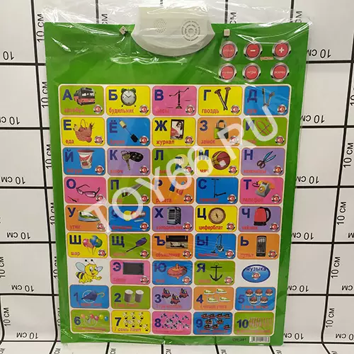 Алфавит обучающий (муз.) 201