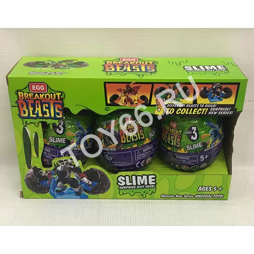 Слаймы в яйце Beasts 2306-11