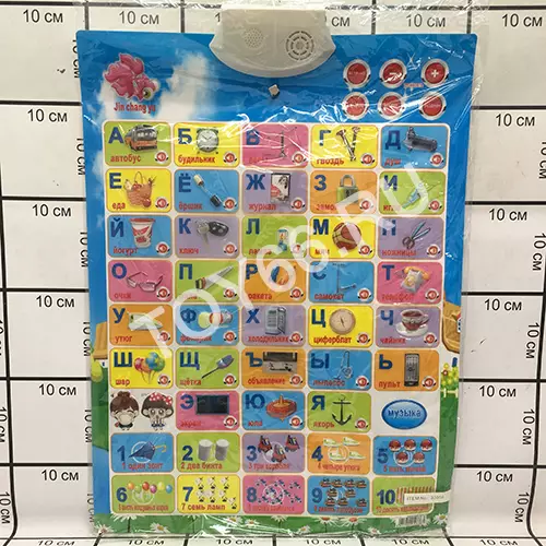 Алфавит музыкальный 30056