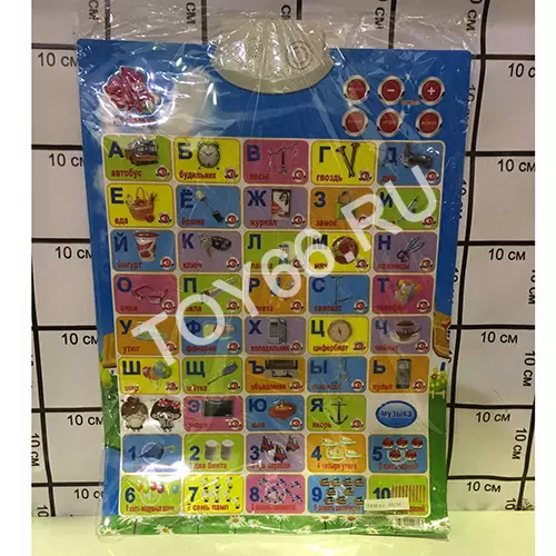 Музыкальный алфавит 3056