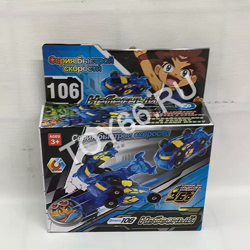 Дикие машинки 520-23