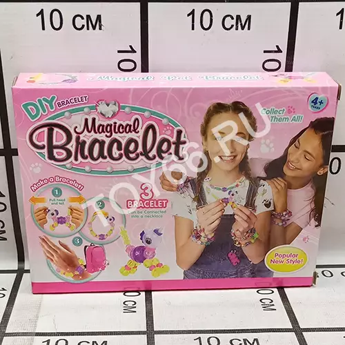 Магический браслет набор 550AB