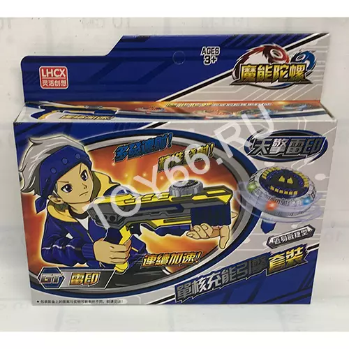 Пистолет для запуска Бейблейда 888-2 Пистолет для запуска Бейблейда 888-2