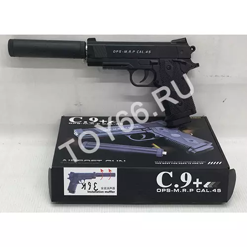 Пистолет пневматика (металл) C9+