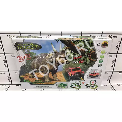 Динозавр Трек набор GD-05A