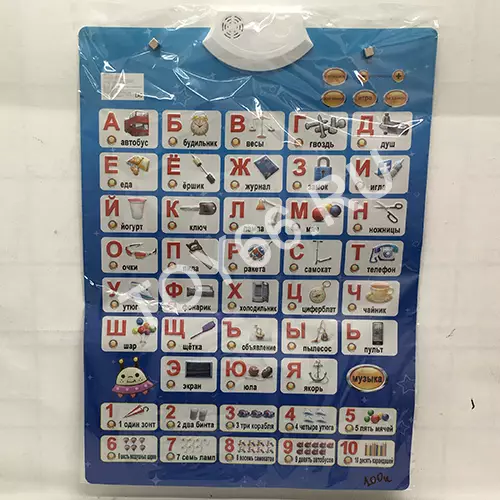 Алфавит музыкальный GK0127