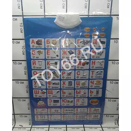 Музыкальный алфавит LLY127