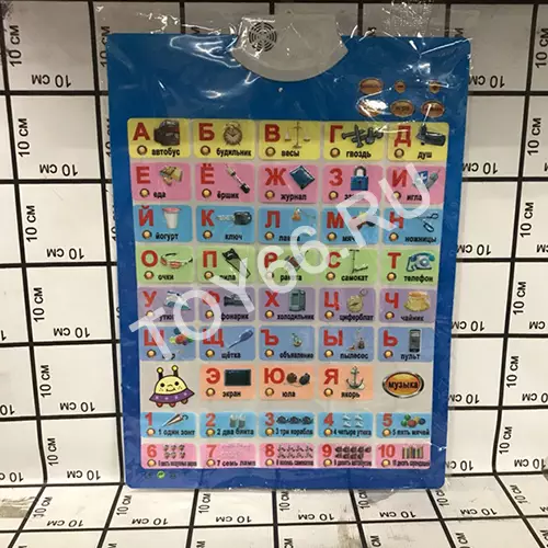 Алфвит музыкальный S-360