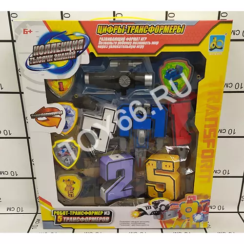 Цифры-Трансформеры набор YB188-2E