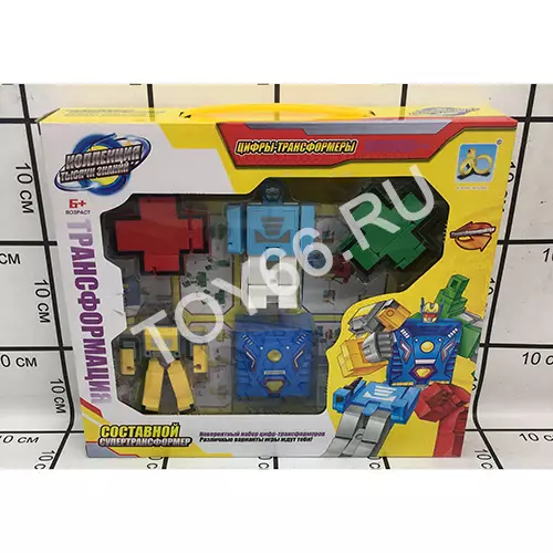Цифры-Трансформеры набор YB188-36E