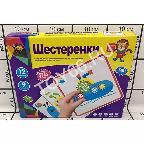 Игра «Шестерёнки» YG787-37 Игра «Шестерёнки» YG787-37