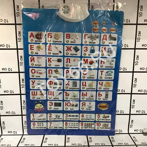 Музыкальный алфавит YO127