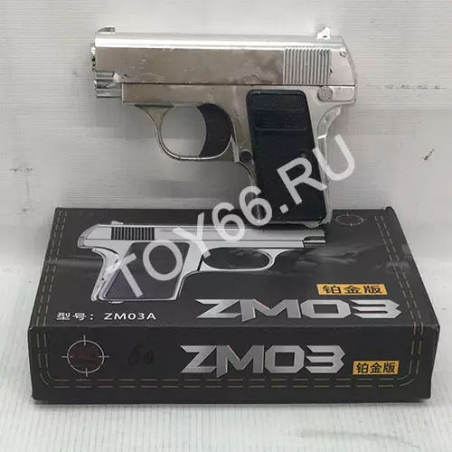 Пистолет пневматика (металл) ZM03A Пистолет пневматика (металл) ZM03A