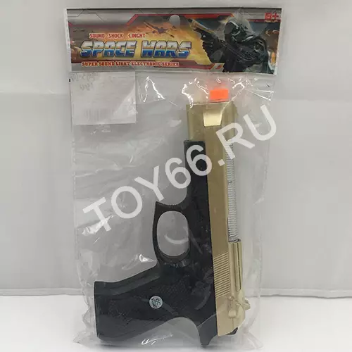 Пистолет в пакете 999S-10A