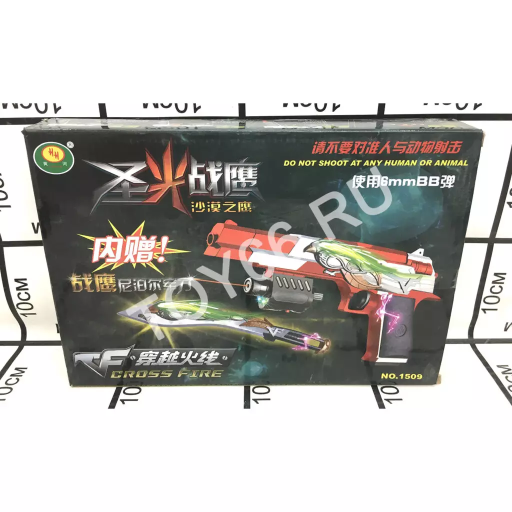 Пистолет со звуком 1509