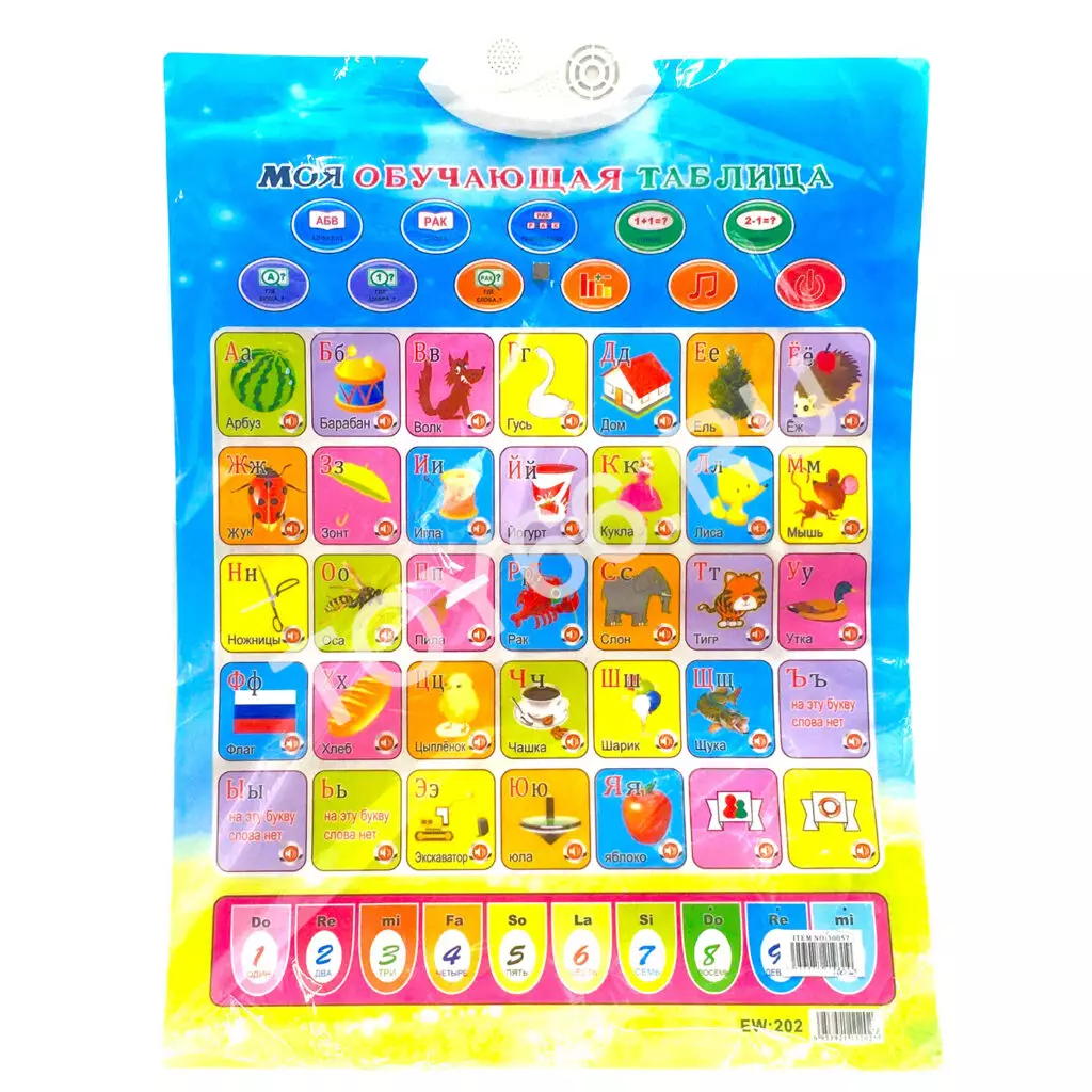 Алфавит обучающий (муз.) 202-30057