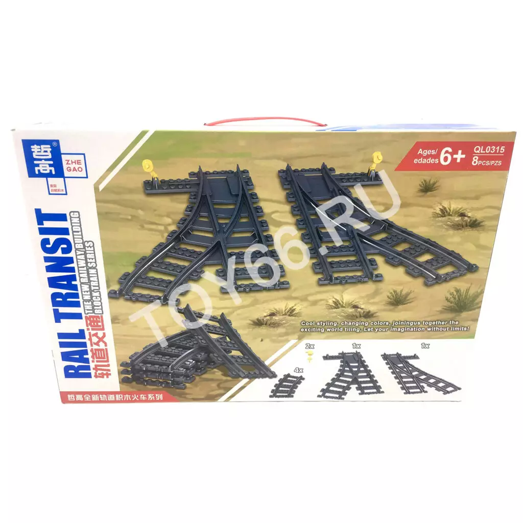 Конструктор Рельсы 8 дет. QL0315
