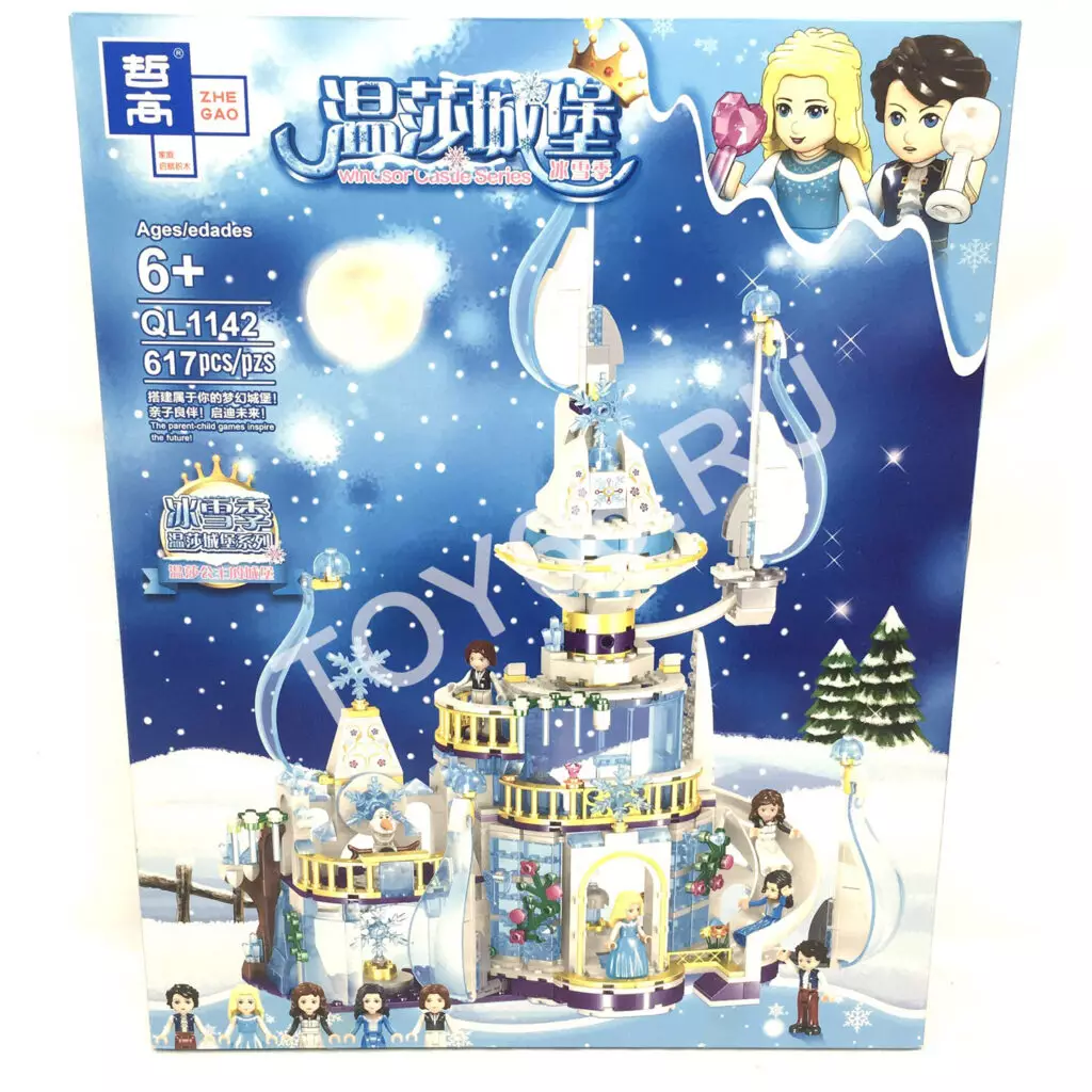 Конструктор Холод 617 дет. QL1142