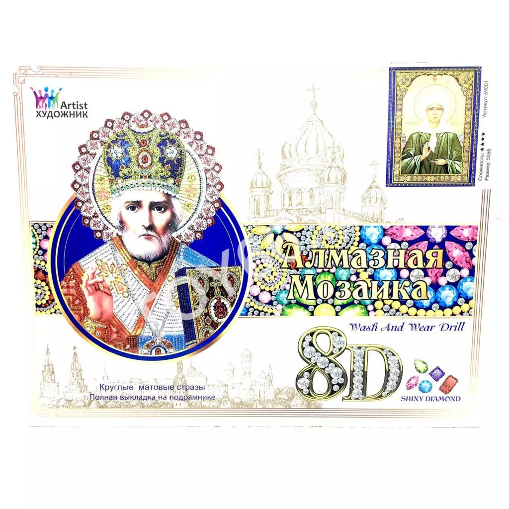 Алмазная мозаика 8D 8DZJ5065