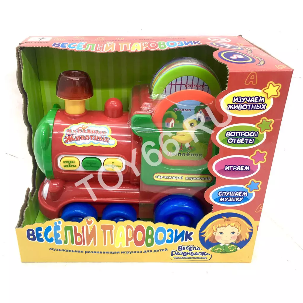 Весёлый паровозик (свет, звук) 1362E