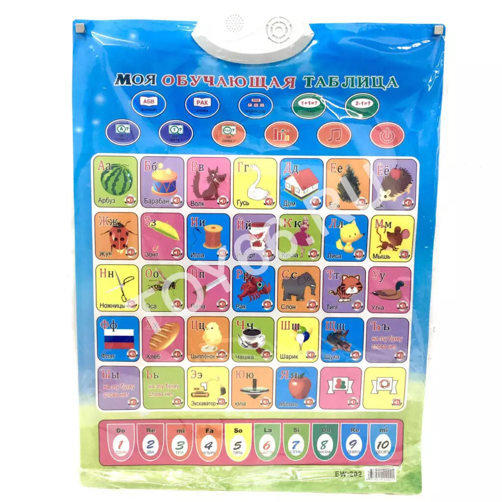 Алфавит музыкальный 202