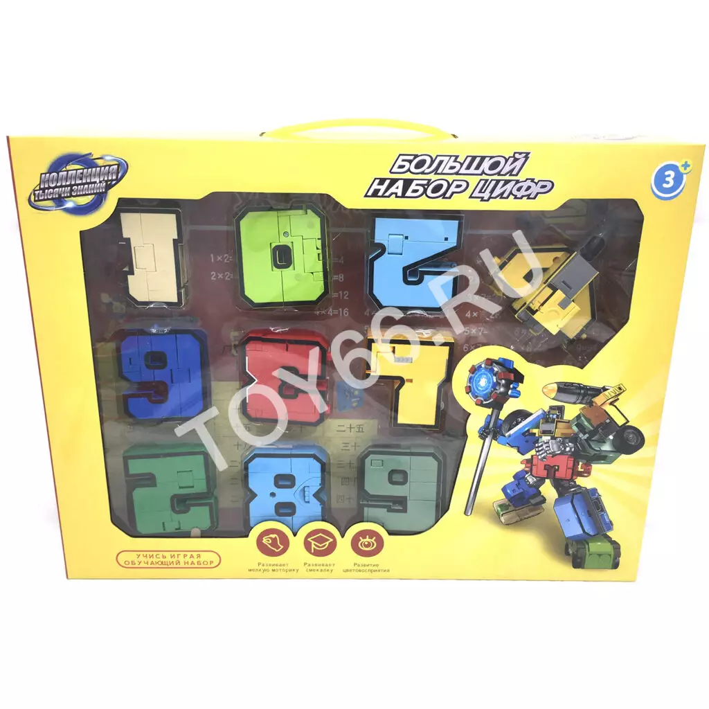 Цифры-Трансформеры набор YB188-37E