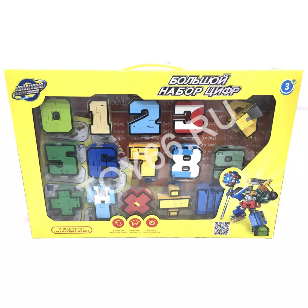 Цифры-Трансформеры набор YB188-38E