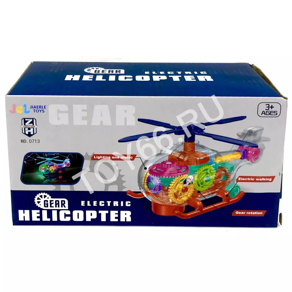 Вертолёт с шестерёнками (свет, звук) 0713