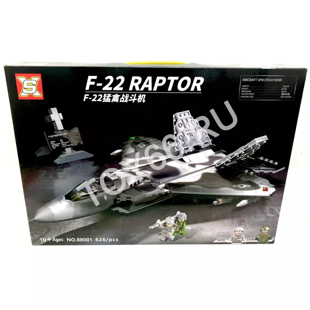 Конструктор Самолет 626 дет. 88001