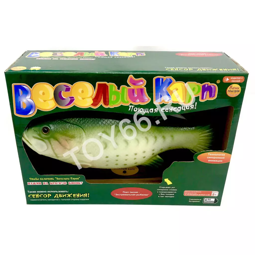 Весёлый Карп (муз.) 9841