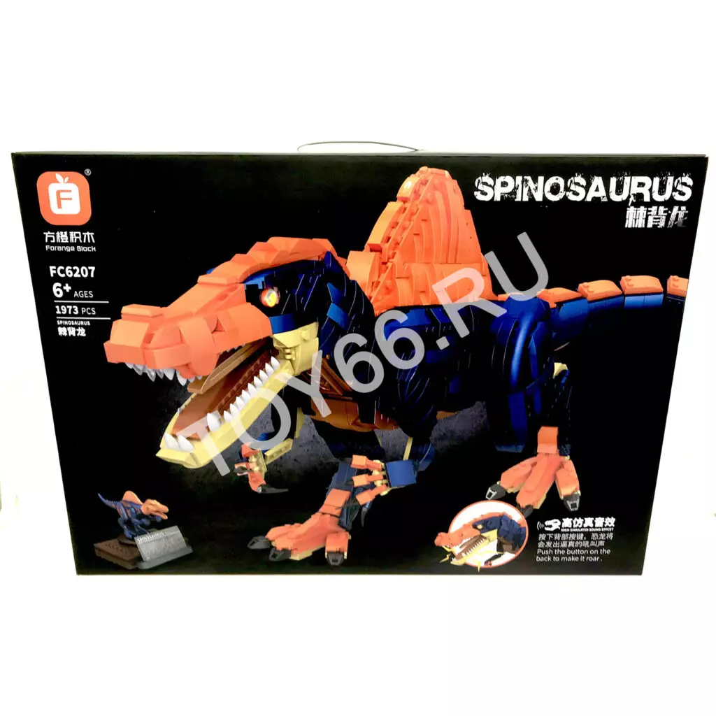 Конструктор Дино 1973 дет. FC6207