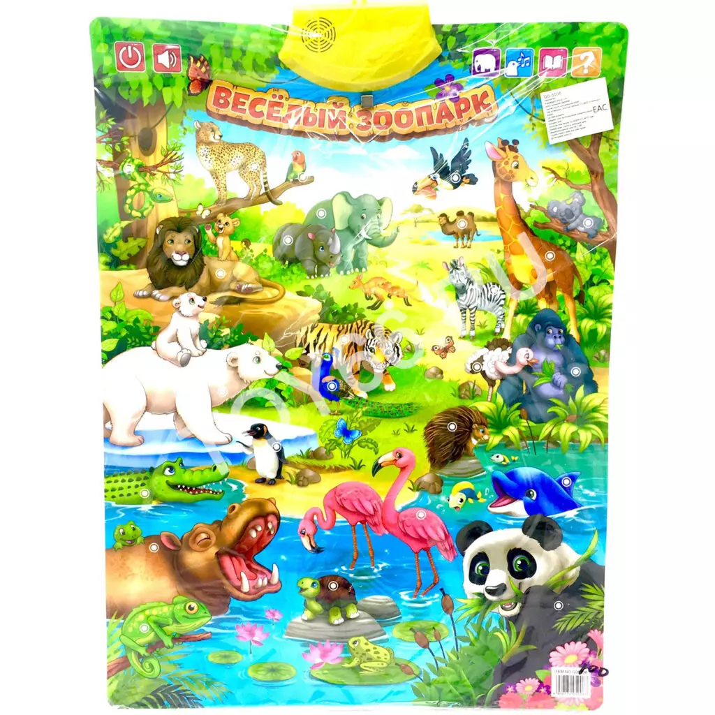 Интерактивный развивающий плакат Весёлый зоопарк QD5006