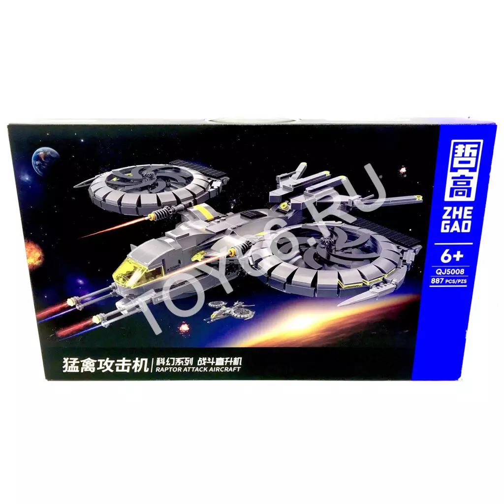 Конструктор Космический корабль 887 дет. QJ5008