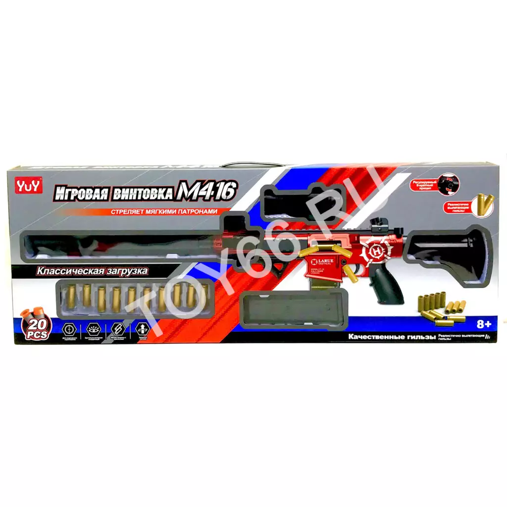 Винтовка с мягкими пулями и гильзами YZ727A-B