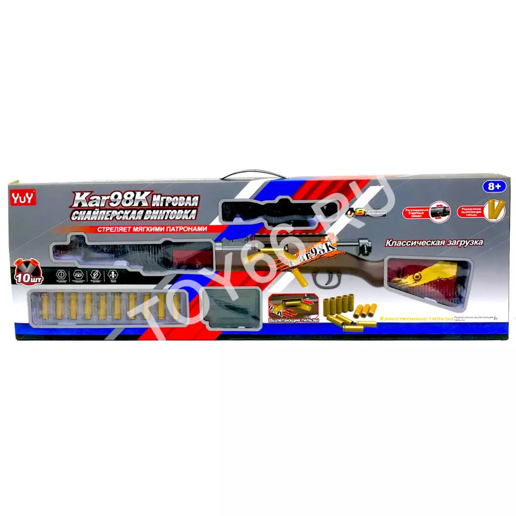 Винтовка с мягкими пулями и гильзами YZ729A-B