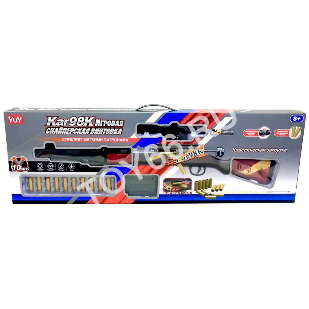 Винтовка с мягкими пулями и гильзами YZ729AB