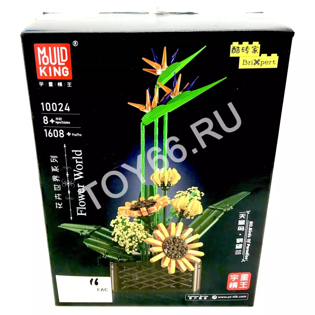 Конструктор Цветы в горшке 1608 дет. 10024