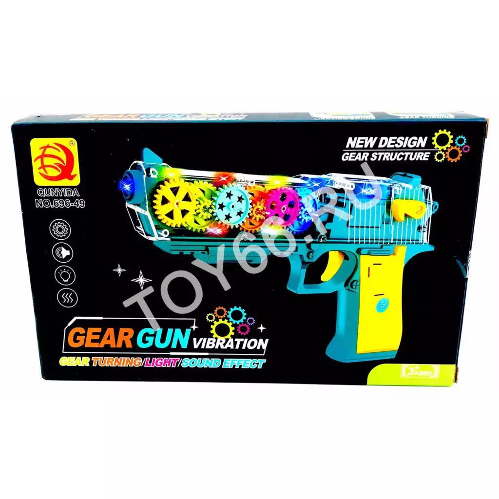 Пистолет с шестеренками на батарейках, свет звук 696-49