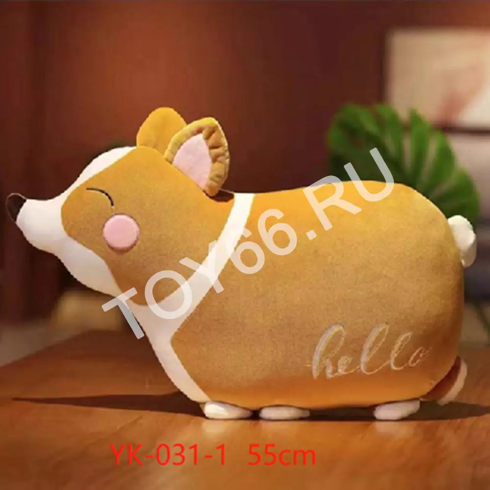 Мягкая игрушка Собака + плед 55 см YK-031-1