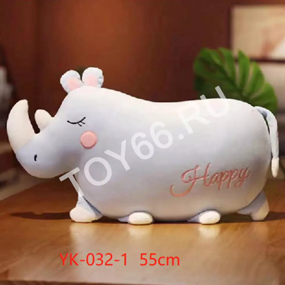 Мягкая игрушка Носорог + плед 55 см YK-032-1