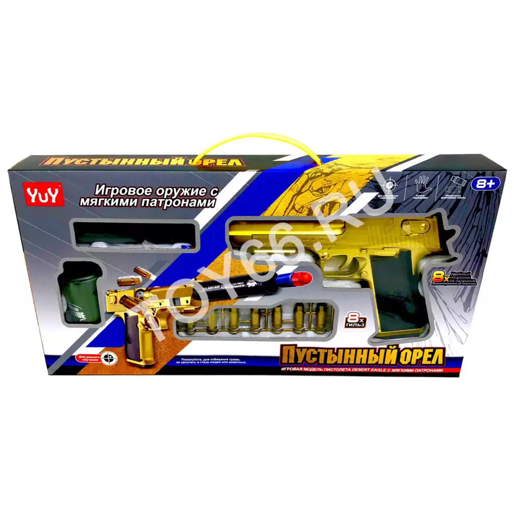 Пистолет с мягкими патронами Z903B