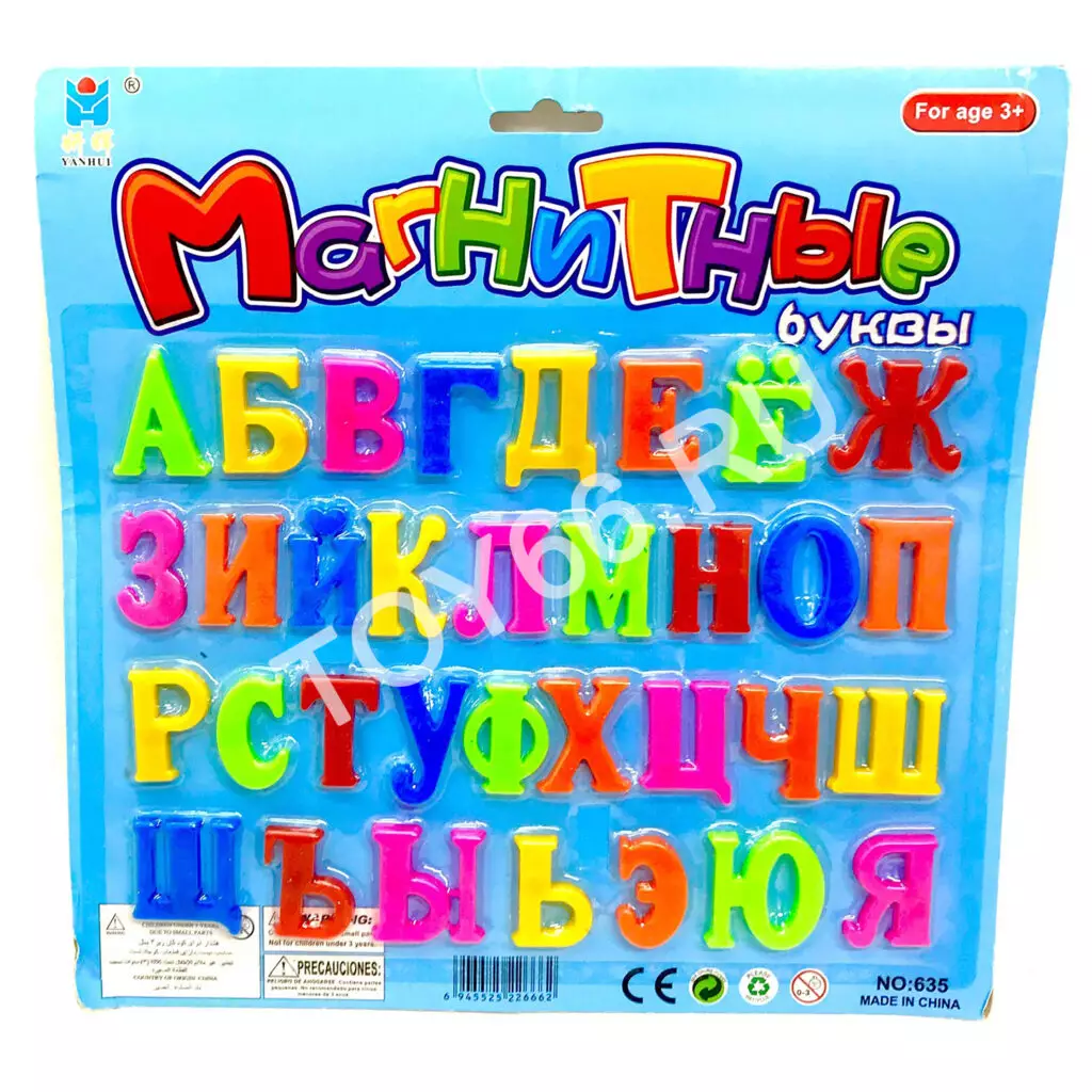 Алфавит магнитный 635