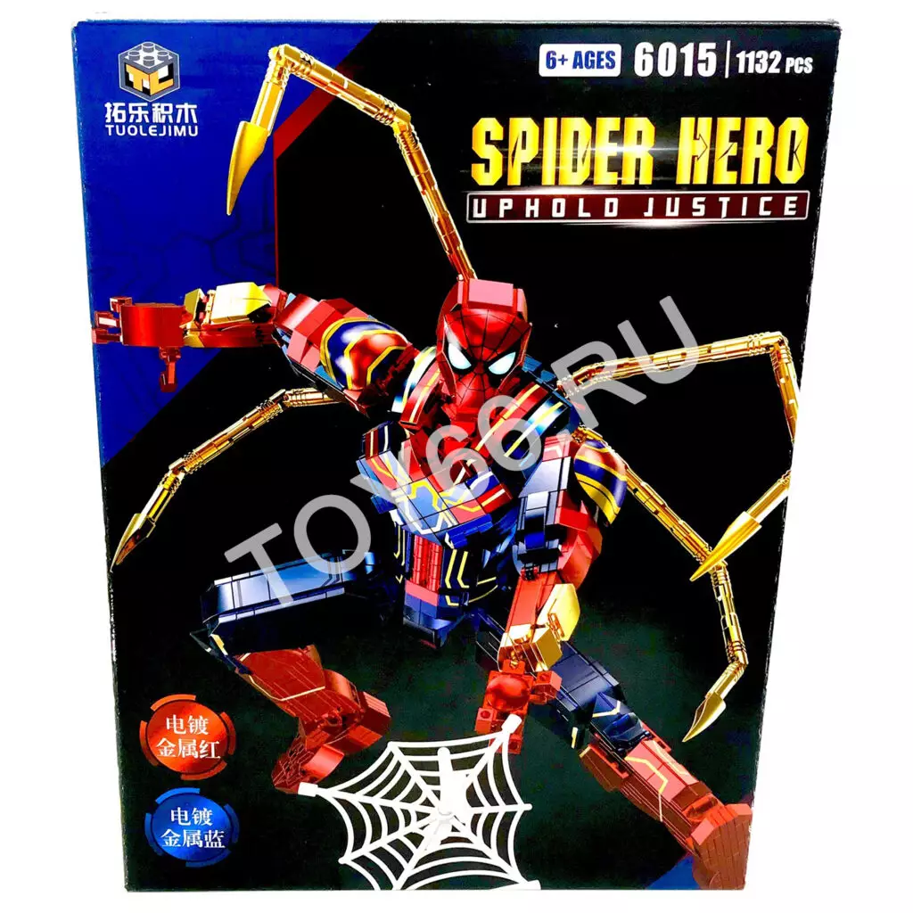Конструктор Паук 1132 дет L6015